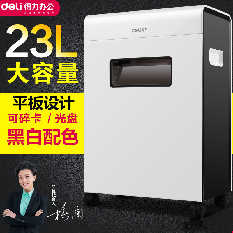 得力9903 電動碎紙機 可碎/紙/卡/光盤碎紙機大容量23L 全國聯保工廠,批發,進口,代購