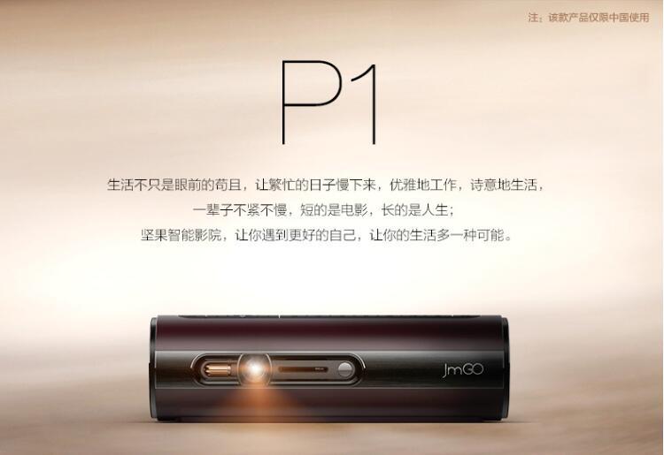 堅果P1投影機led 傢用高清1080p智能3d辦公Wifi微型投影機迷你批發・進口・工廠・代買・代購