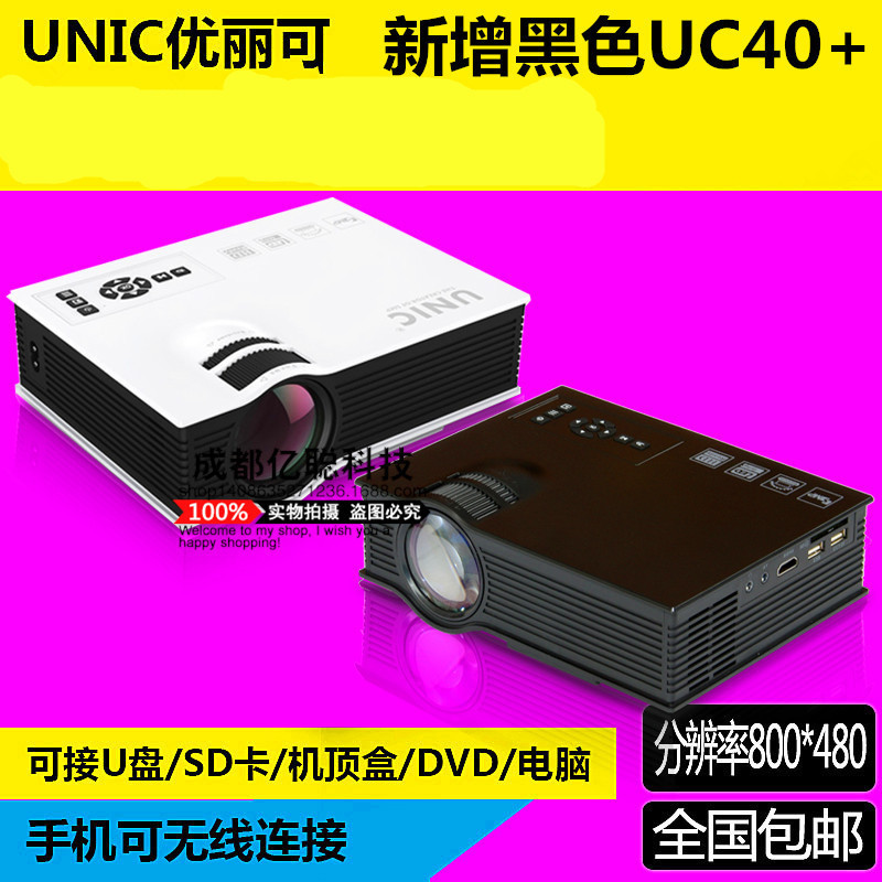 優麗可UC40傢用高清迷你投影機微型便攜1080P蘋果安卓手機投影機批發・進口・工廠・代買・代購