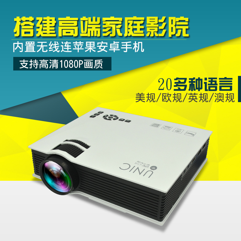 UC46白便攜式微型投影機 傢用LED手機無線WIFI投影機批發・進口・工廠・代買・代購