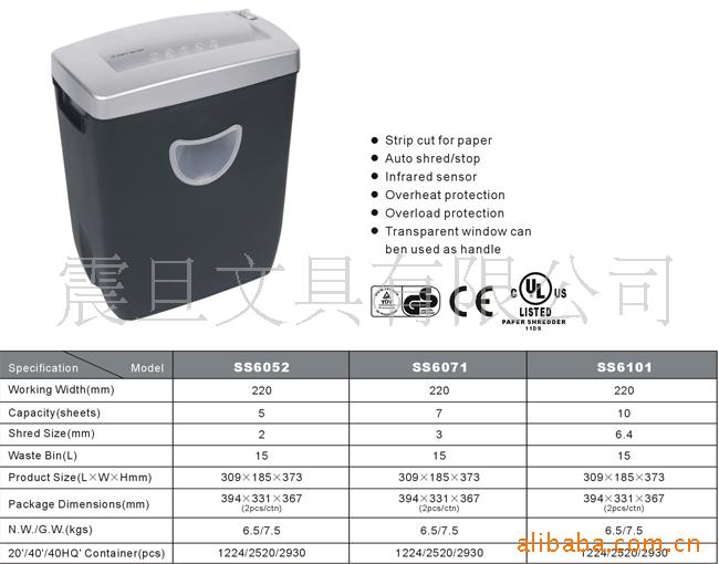 9張碎紙機工廠,批發,進口,代購