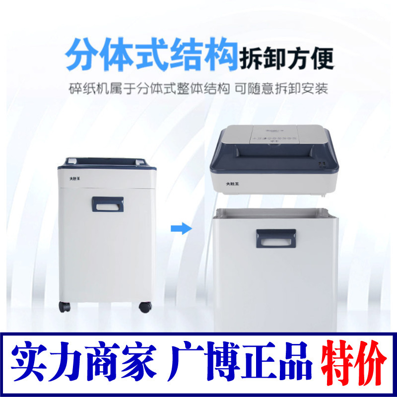 廣博粉碎機NB9620 小型辦公傢用電動精英族碎紙機 4級保密工廠,批發,進口,代購