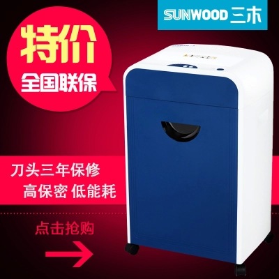 SUNWOOD三木 SD-9600碎紙機2*6MM碎訂書針IC卡 超特價中工廠,批發,進口,代購