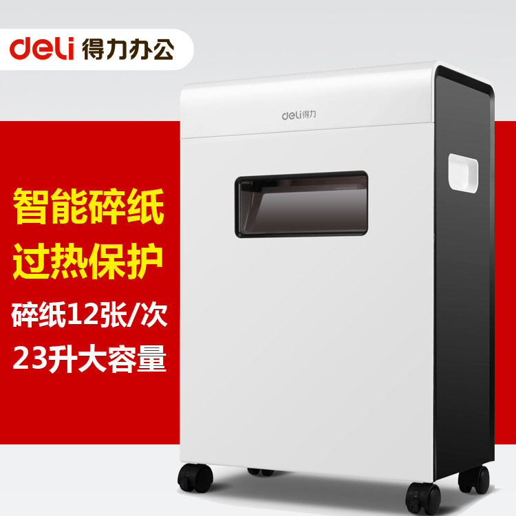 得力9903碎紙機 電動辦公 超靜音 可碎信用卡光盤 大容量工廠,批發,進口,代購