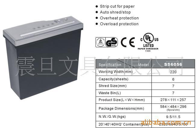 6張碎紙機工廠,批發,進口,代購