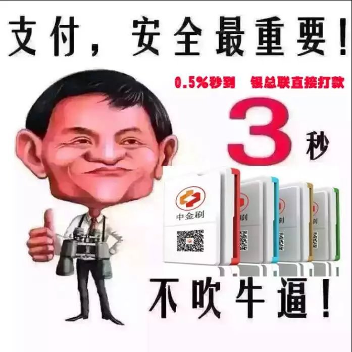 中金/刷信用/卡P/O/S機工廠,批發,進口,代購