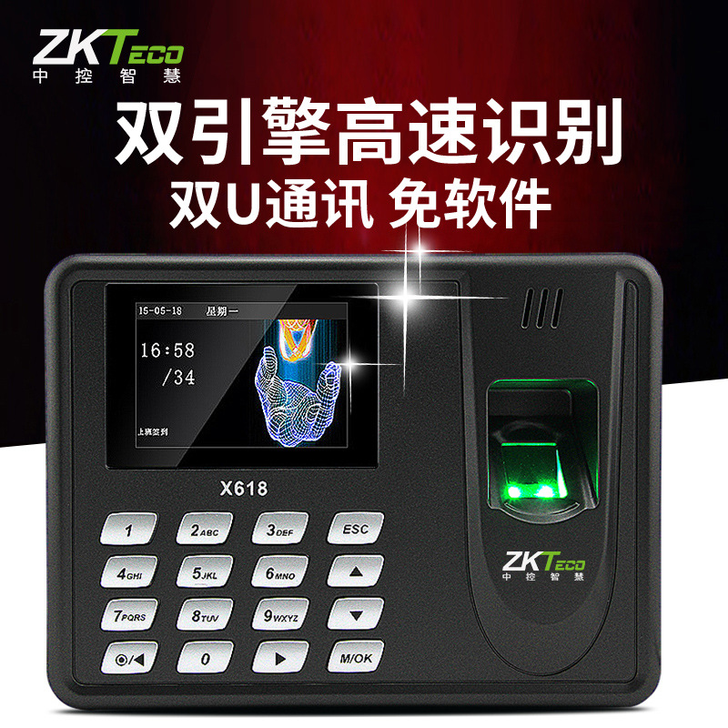 zkteco中控智慧X618指紋式考勤機 指紋識別打卡機 簽到機免軟件工廠,批發,進口,代購