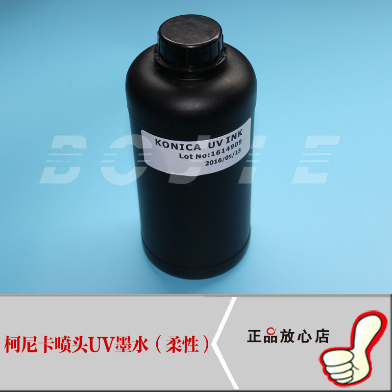 UV噴頭墨水 柯尼卡噴頭UV柔性墨水 柯尼卡1024/512噴頭UV墨水工廠,批發,進口,代購