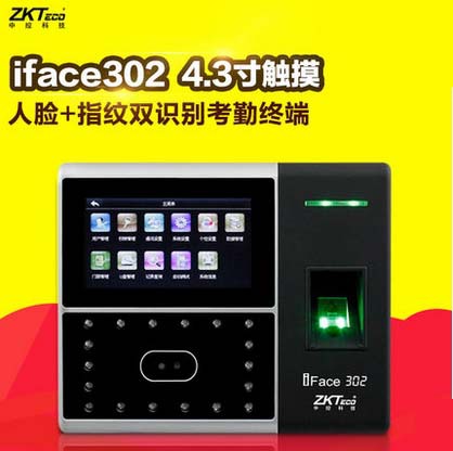 中控人臉考勤機/中控IFACE302人臉考勤/Face attendance machine批發・進口・工廠・代買・代購