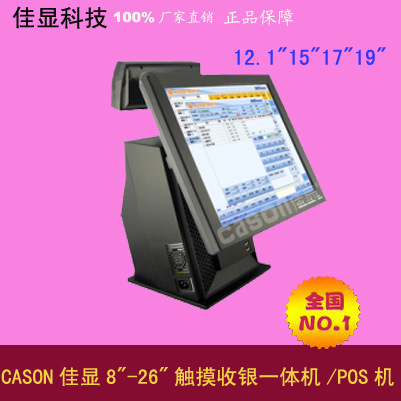 供應15寸觸摸POS機價格TAPC-150C-C 有客戶查看顯示屏工廠,批發,進口,代購