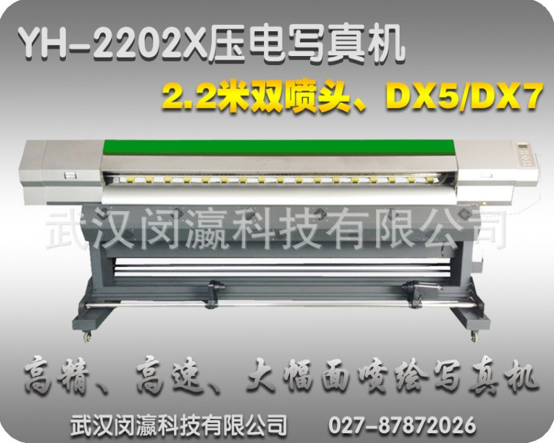 戶外寫真機廠傢直銷 2.2米大幅麵噴繪，小型噴繪機 免費安裝工廠,批發,進口,代購