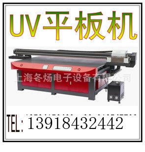 力宇UV平板打印機  上海板材噴畫機批發・進口・工廠・代買・代購