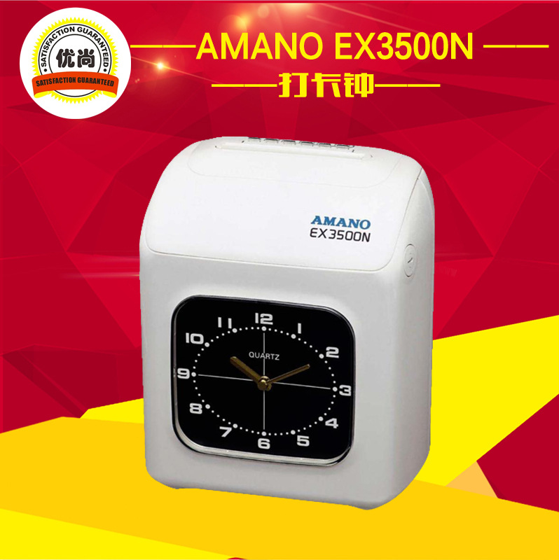 AMANO安滿能EX-3500N雙色電子考勤機/EX-3500N打卡鐘（英文）工廠,批發,進口,代購