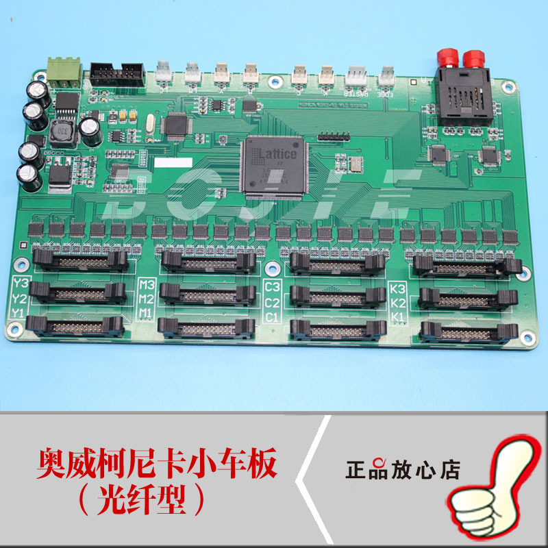 奧威柯尼卡小車板 雅佳特小車板 噴繪機小車板 光纖型工廠,批發,進口,代購