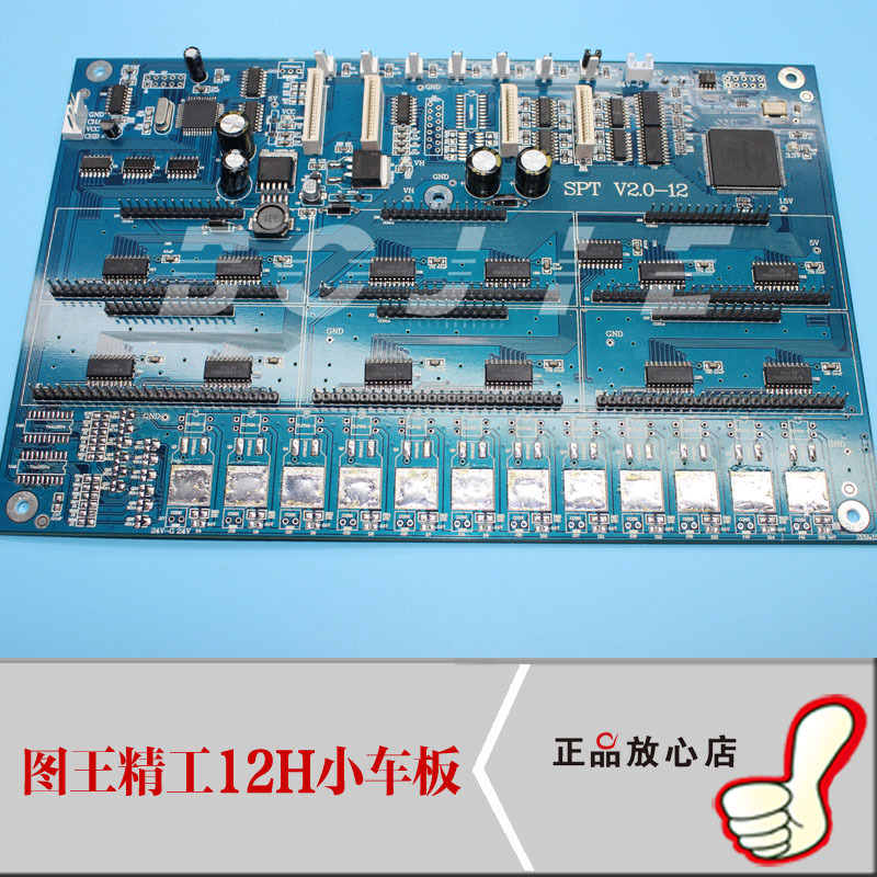 圖王精工12頭小車板 圖王小車板/噴繪機/精工510/1020小車板12頭工廠,批發,進口,代購
