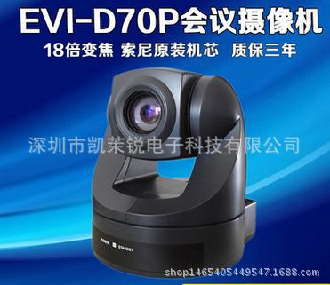 熱賣國產CM-D70P高清視訊會議攝影頭工業自動化控製攝影機工廠,批發,進口,代購