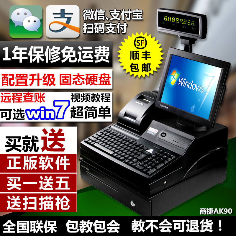 收銀機POS機POS收款機超市收銀機一體機快餐飲服裝醫藥廠傢直銷工廠,批發,進口,代購