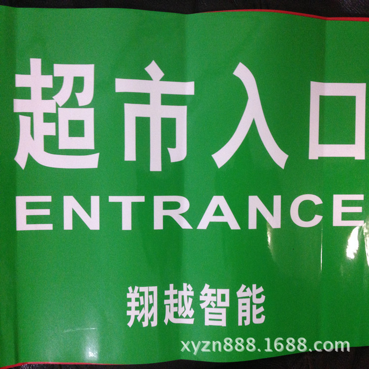 連鎖超市入口感應門速通美專用超市感應門廠傢生產超市感應門擺閘批發・進口・工廠・代買・代購