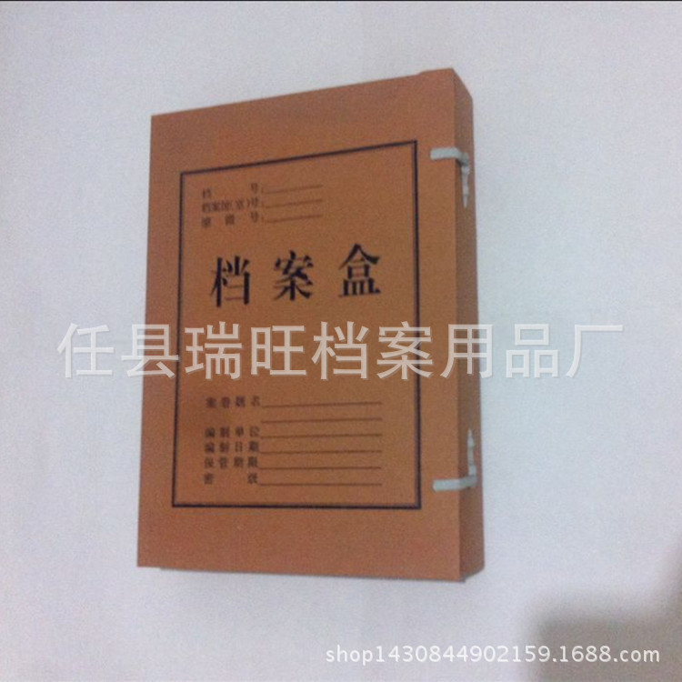 定製牛皮紙檔案盒 乾部人事檔案盒 會計憑證檔案盒 可做無酸紙批發・進口・工廠・代買・代購