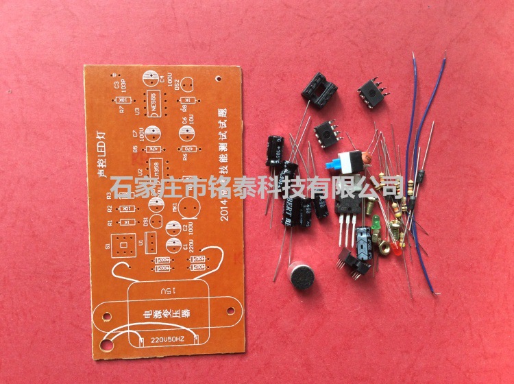 河北省14年考題 聲控LED燈(不帶變壓器）工廠,批發,進口,代購