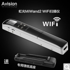 虹光（Avision）虹光Miwand2 wifi 便攜式無線掃描機 手持式批發・進口・工廠・代買・代購