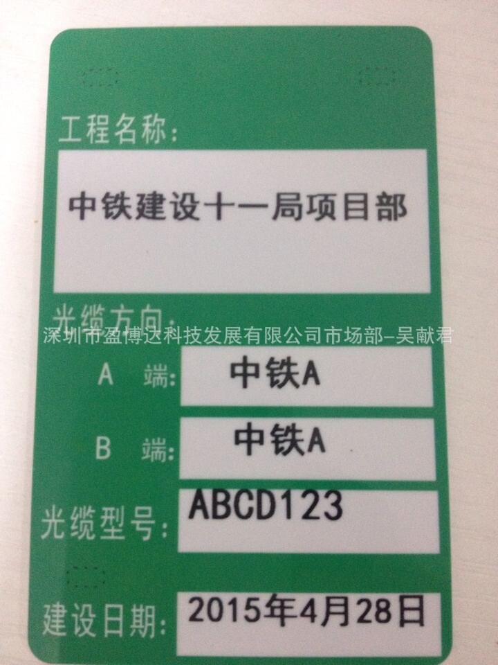 廣東移動電纜吊牌打印機｜PVC標牌卡廠傢工廠,批發,進口,代購