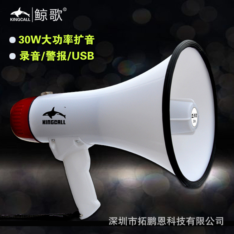 鯨歌C-30U大功率 擴音器 插隨身碟播MP3 錄音 多功能喊話器廠傢直銷工廠,批發,進口,代購