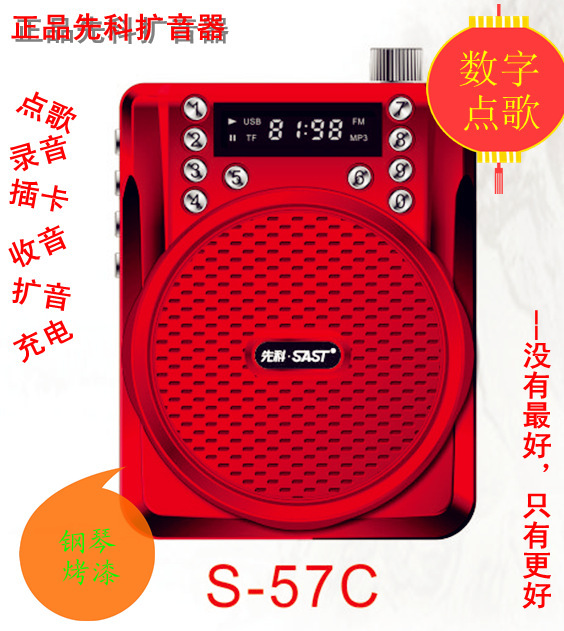 先科S-807插卡 錄音 收音 多功能大功率 擴音器 正品 教師教練用批發・進口・工廠・代買・代購