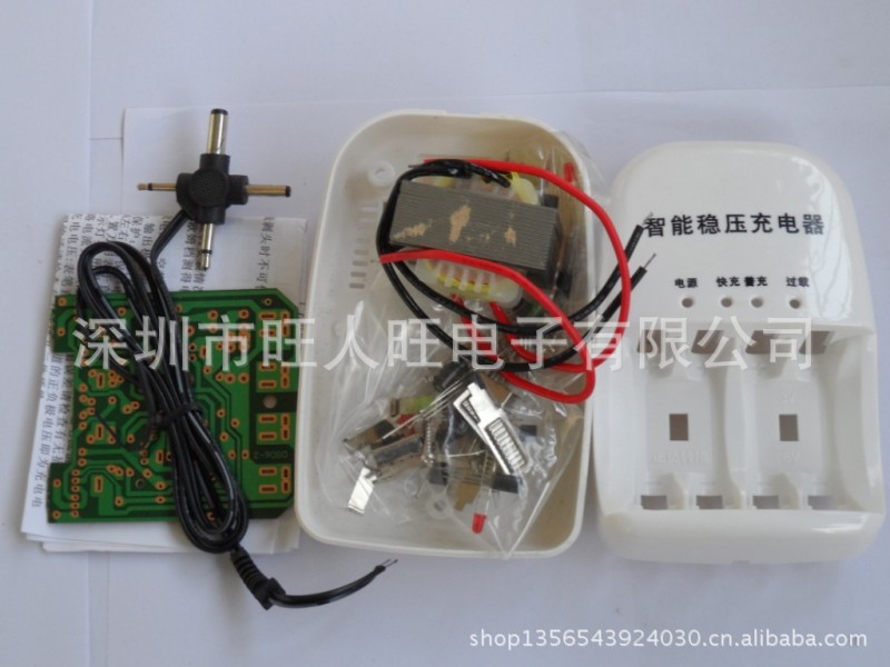 旺人旺智能穩壓電源充電器電子實訓製作DIY組裝實驗競賽套件散件工廠,批發,進口,代購