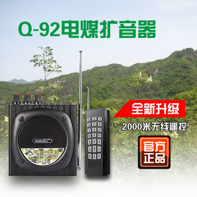 歌郎Q92擴音器無線大喇叭電煤機大功率電煤器戶外播放器廣場舞工廠,批發,進口,代購