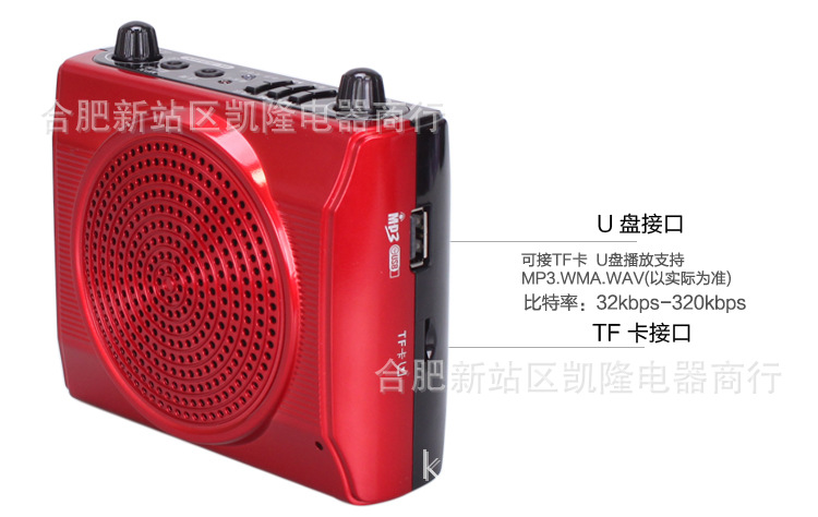 金業GL-9194UC 擴音器 教學 小蜜蜂 喊話器 便攜式 插卡 USB工廠,批發,進口,代購