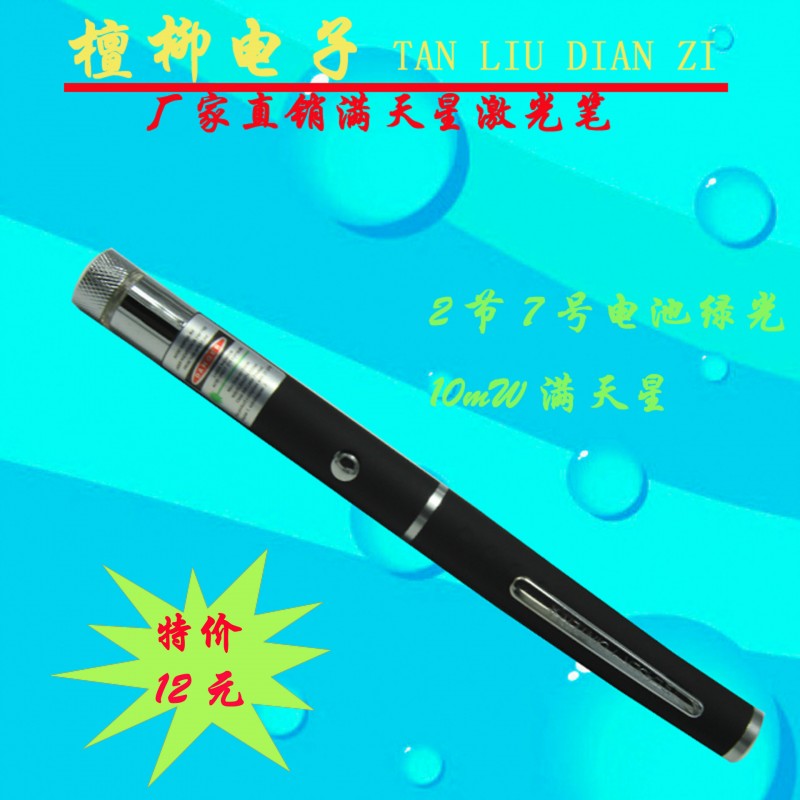 新款綠光滿天星激光筆最新精品包裝熱銷中工廠,批發,進口,代購