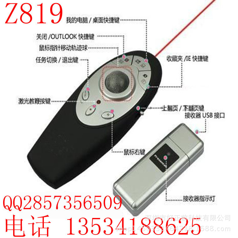 好正前819 鼠標激光翻頁筆 軌跡球鼠標PPT翻頁器 演示器 無線2.4G批發・進口・工廠・代買・代購