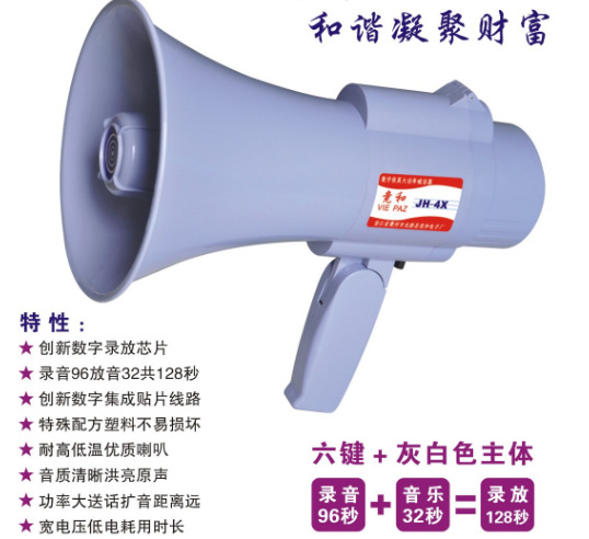 喊話器 擴音器 錄音播放擴音多功能96S 淺色塑件 廠傢直銷 4A工廠,批發,進口,代購