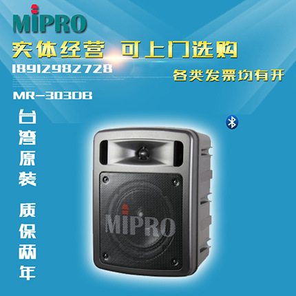 臺灣MIPRO/咪寶MA-303D 戶外音響 無線擴音機 演出 廣場舞批發・進口・工廠・代買・代購