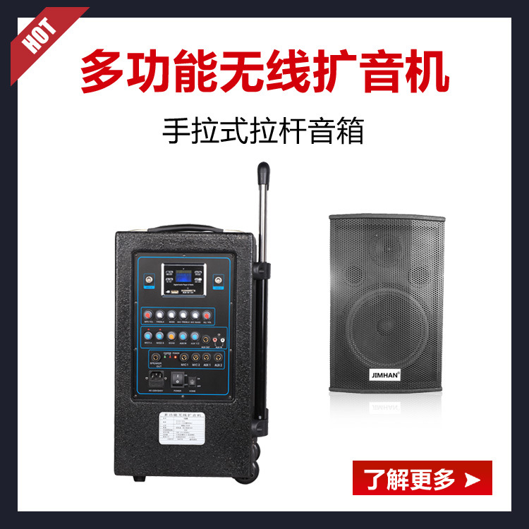 專業移動式多功能無線 擴音機 擴音器 JM-733 移動音箱無線擴音批發・進口・工廠・代買・代購