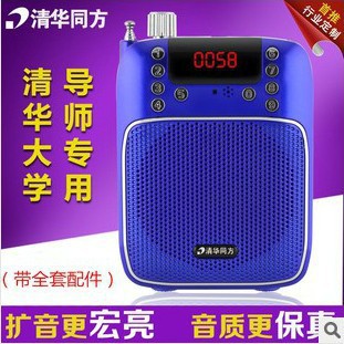 清華大學導師用多功能清華同方M57數位擴音器 插卡音箱播放器工廠,批發,進口,代購