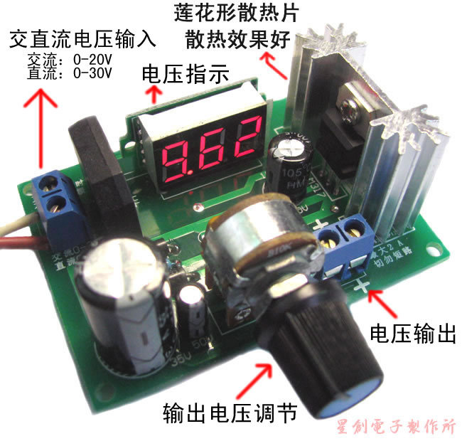 LM317電源板調壓板模塊 2A 帶數位電壓顯示 317調壓板 調壓模塊工廠,批發,進口,代購