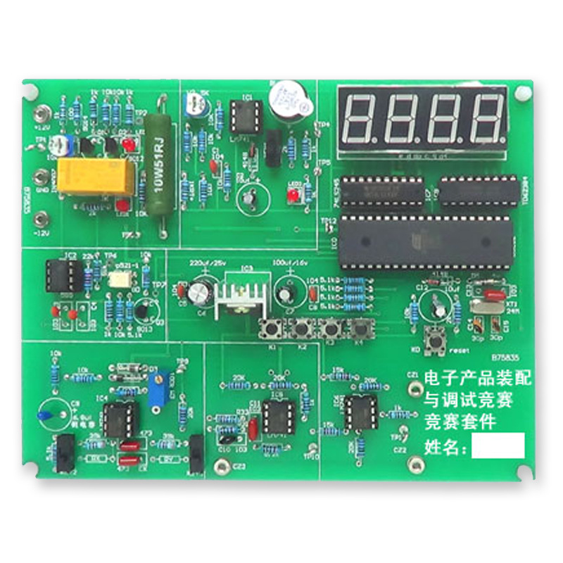 溫控及簡易頻率測量裝置--國賽套件,電子產品裝配與調試競賽套件工廠,批發,進口,代購