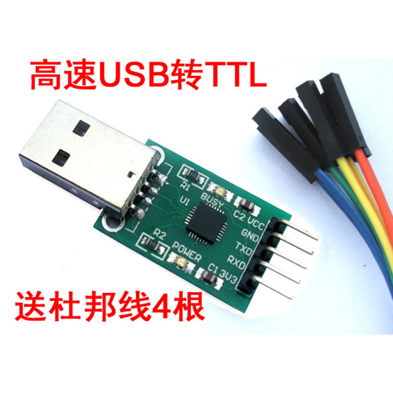 USB轉TTL模塊 CP2102模塊 STC單片機下載器 硬碟刷機線 送杜邦線工廠,批發,進口,代購