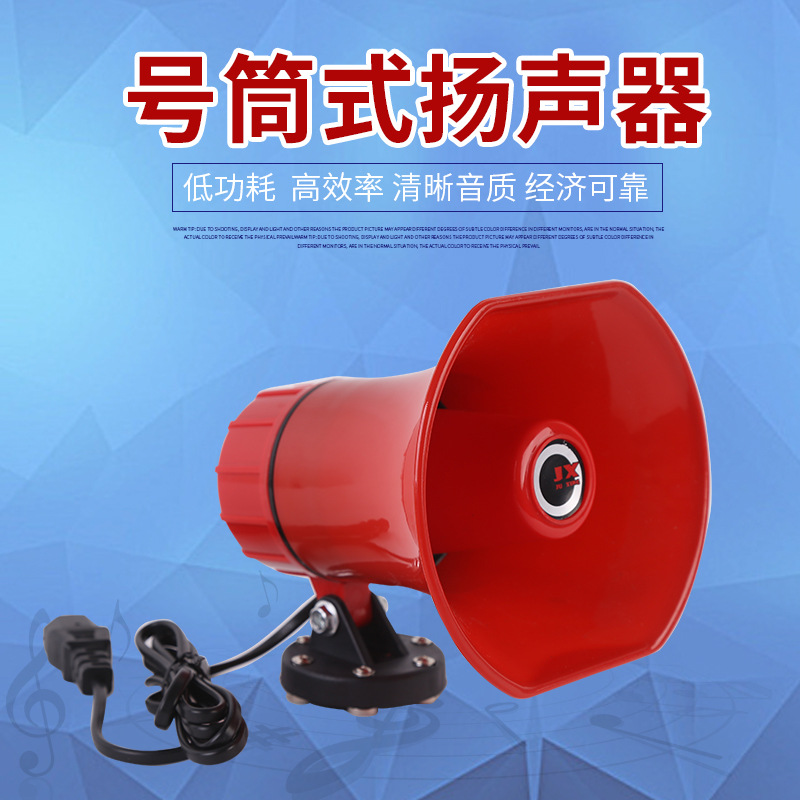 廠傢直銷12V-90V車載喊話宣傳器 廣告宣傳喇叭地攤叫賣揚聲器批發工廠,批發,進口,代購