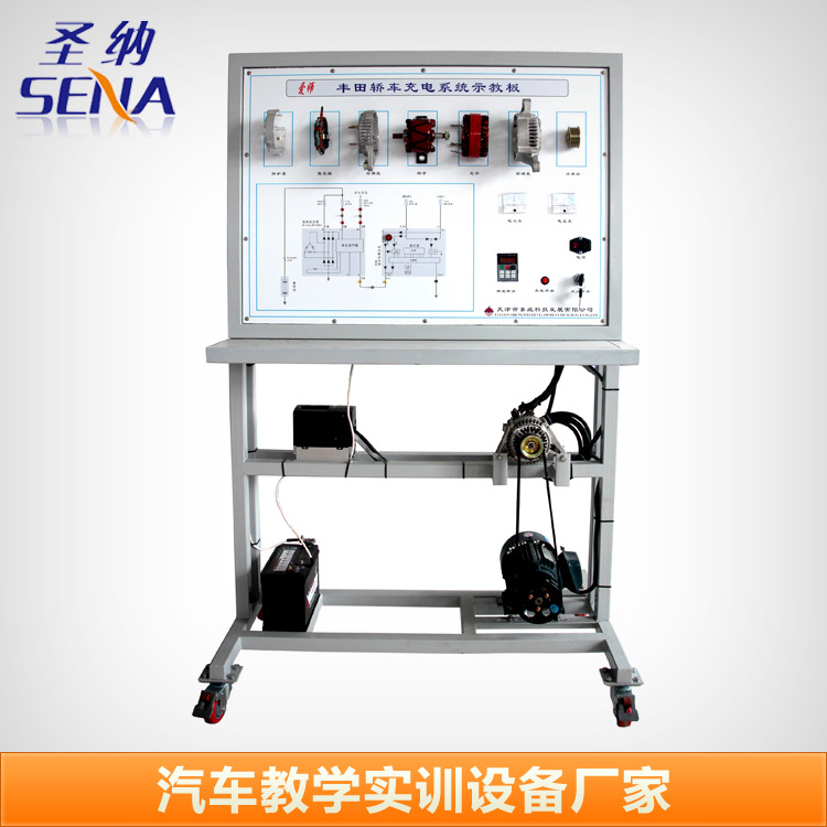 天津供應 充電系統示教板(豐田) 汽車教學教具實訓臺架生產廠傢工廠,批發,進口,代購