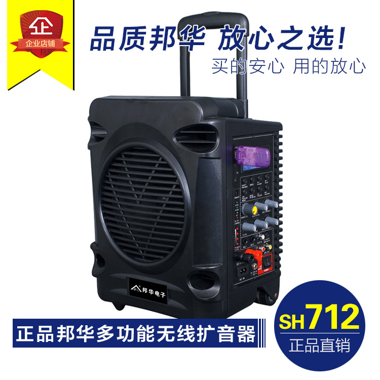 邦華SH-712廣場舞小型會議商品促銷藍牙3.0遙控隨身碟插卡手拉箱音響批發・進口・工廠・代買・代購