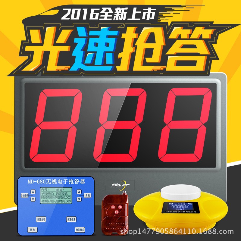 杭州步頻MD680型光速搶答器4組6組8組10組12組16組知識競賽包郵工廠,批發,進口,代購
