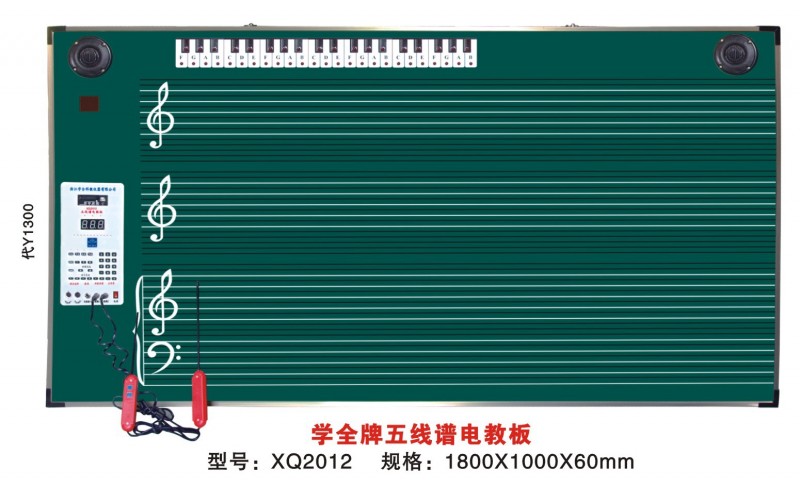 供應學全牌XQ2012A型五線譜電教板   (帶簡譜顯示)工廠,批發,進口,代購