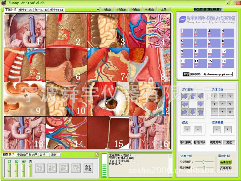 “舜宇”解剖數位互動教學系統2.0（圖）工廠,批發,進口,代購