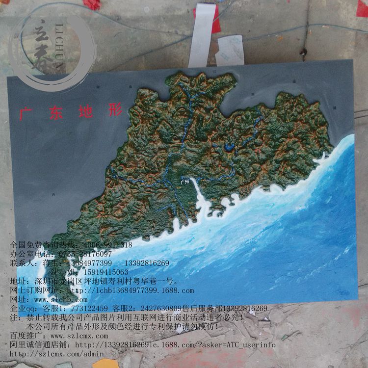 廠傢直銷景觀教學兩用立體廣東地形圖其它區域地形圖 定製工廠,批發,進口,代購