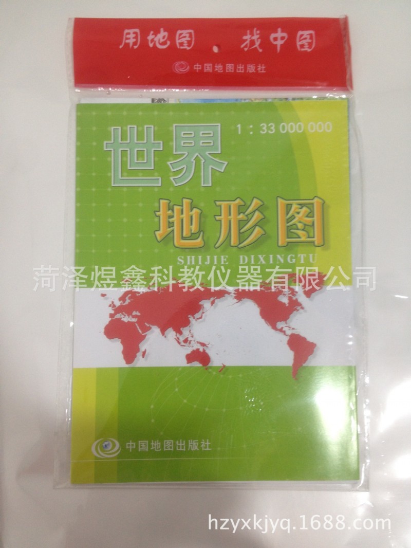 煜鑫科教機器供應 世界地形圖 教學掛圖 地理教學器材 世界地形工廠,批發,進口,代購