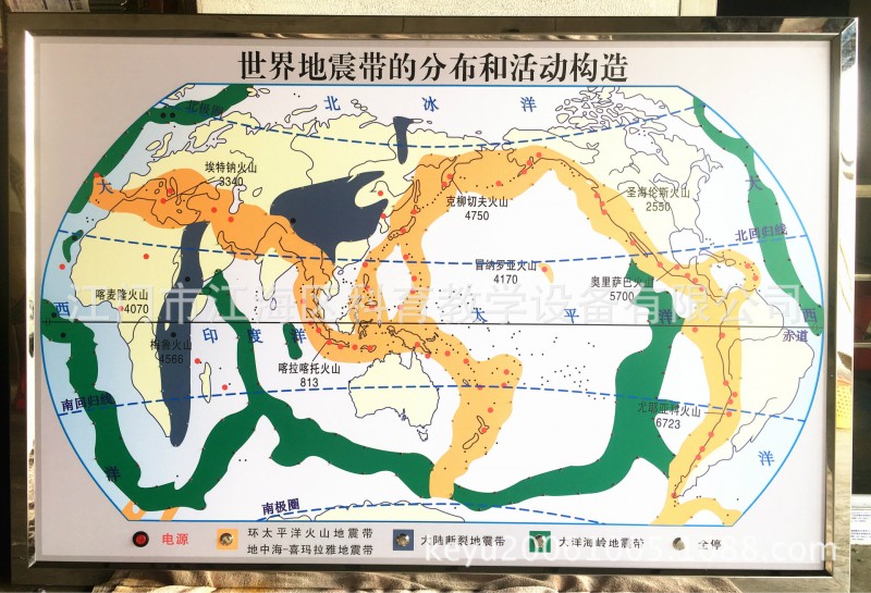 教學用品地理室教學演示器材 世界地震帶的分佈和活動構造工廠,批發,進口,代購