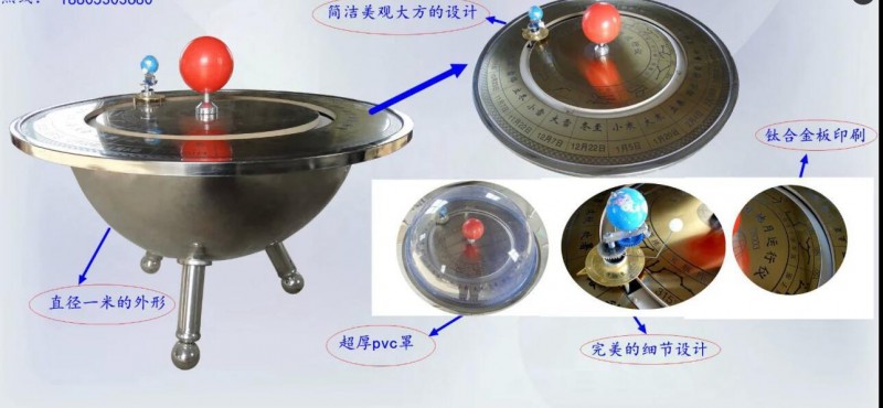 日地月運行機飛碟式三球機直徑一米語音解說三球機騰飛科教工廠,批發,進口,代購